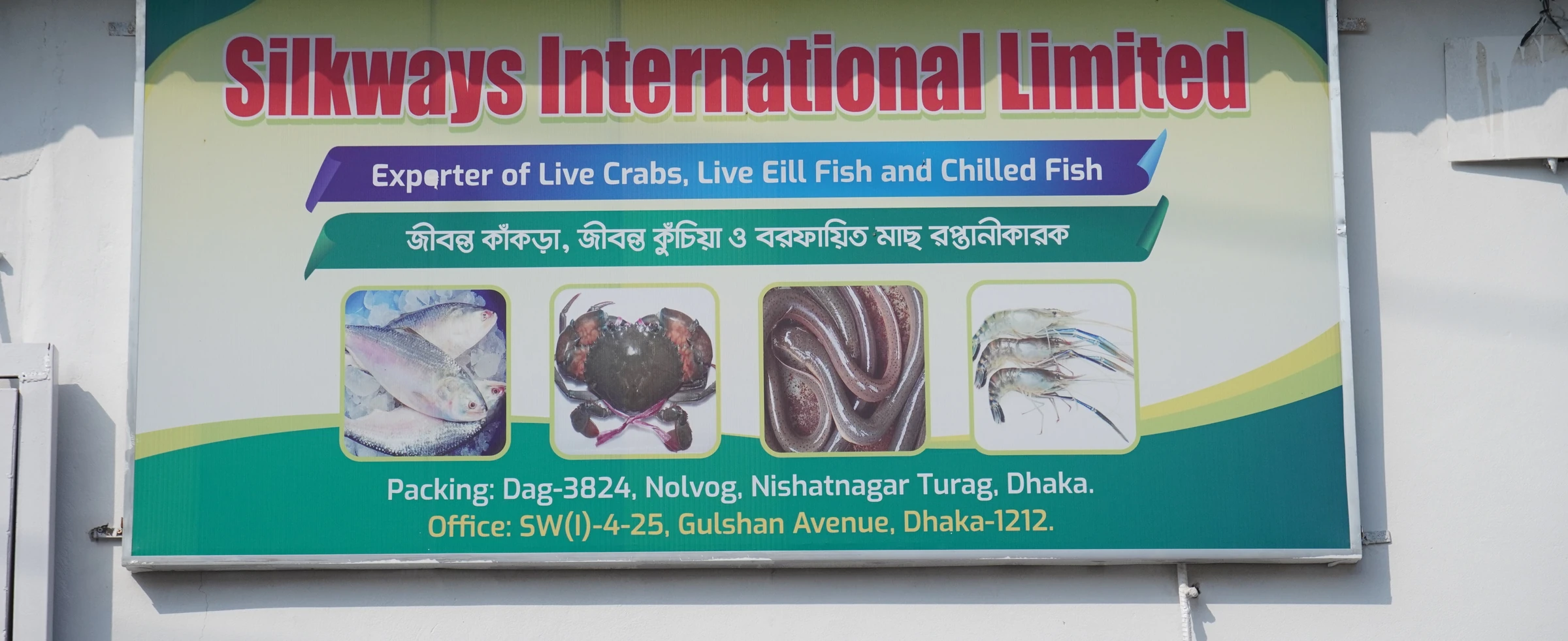About Silkways International Ltd.